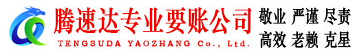 长兴追债公司