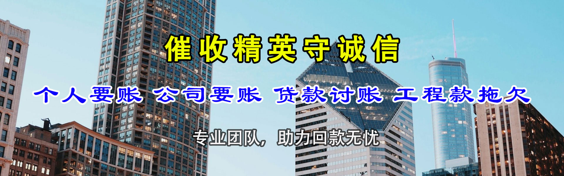 长兴追债公司